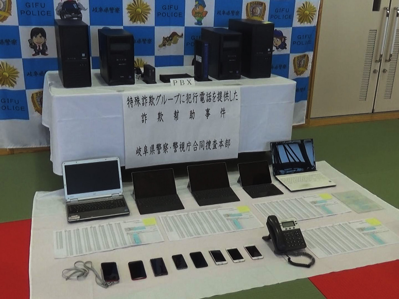 特殊詐欺グループに電話番号を提供して犯行を手助けしたとして、県警は電話番号を供給...