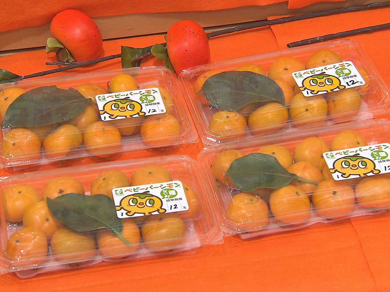 直径約３センチの柿「ベビーパーシモン」を扱うフェアが、ＪＲ大垣駅のアスティ大垣で...