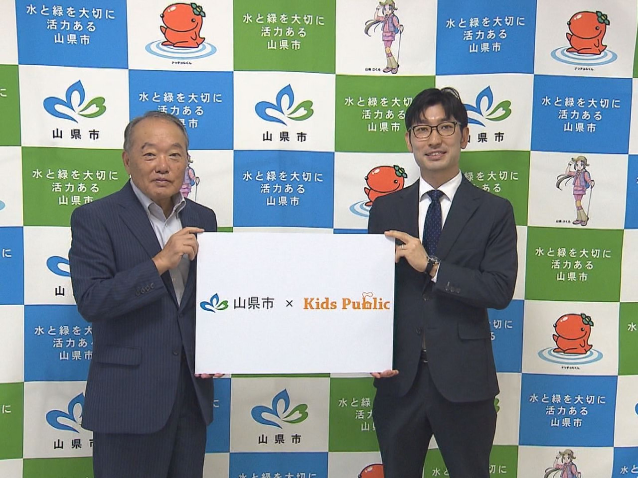 山県市は、妊産婦や子育て世帯の不安に寄り添おうと、スマートフォンなどを通じて専門...