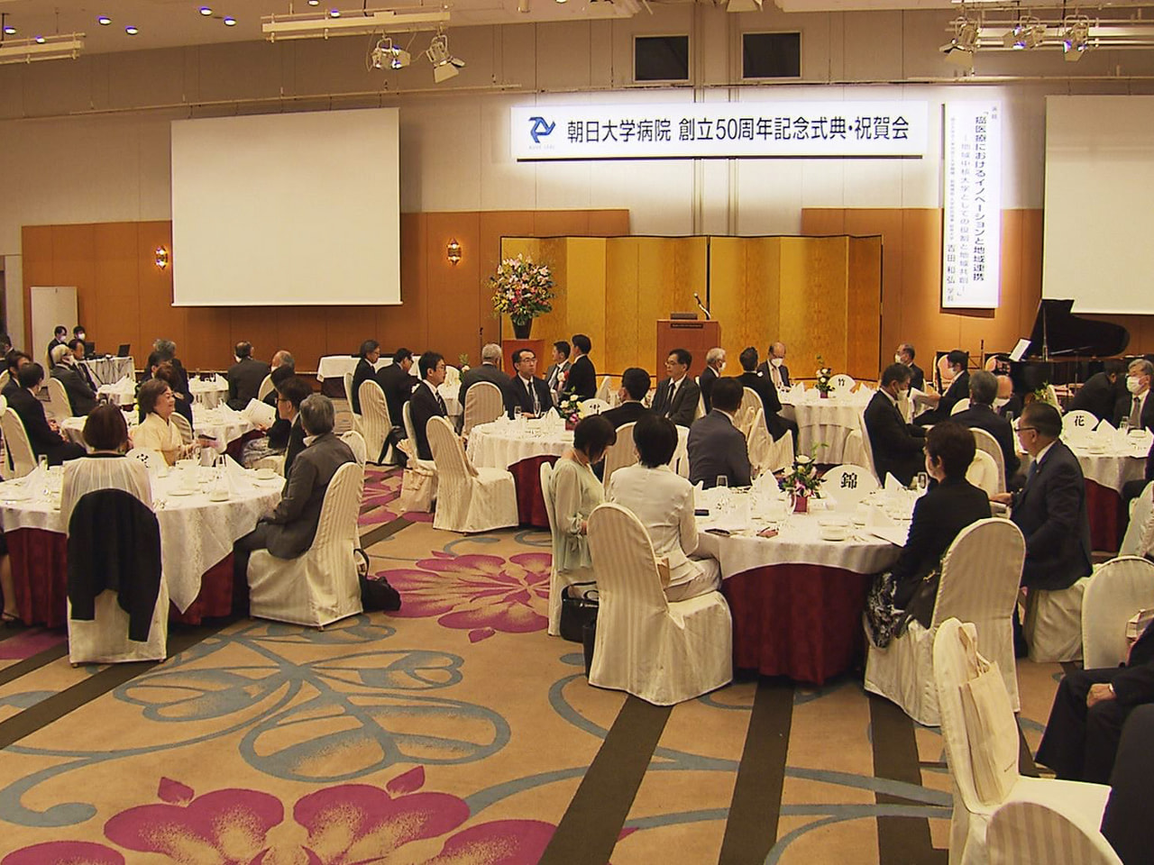 岐阜市にある朝日大学病院が創立50周年の節目を迎え、記念式典が開かれました。 式...