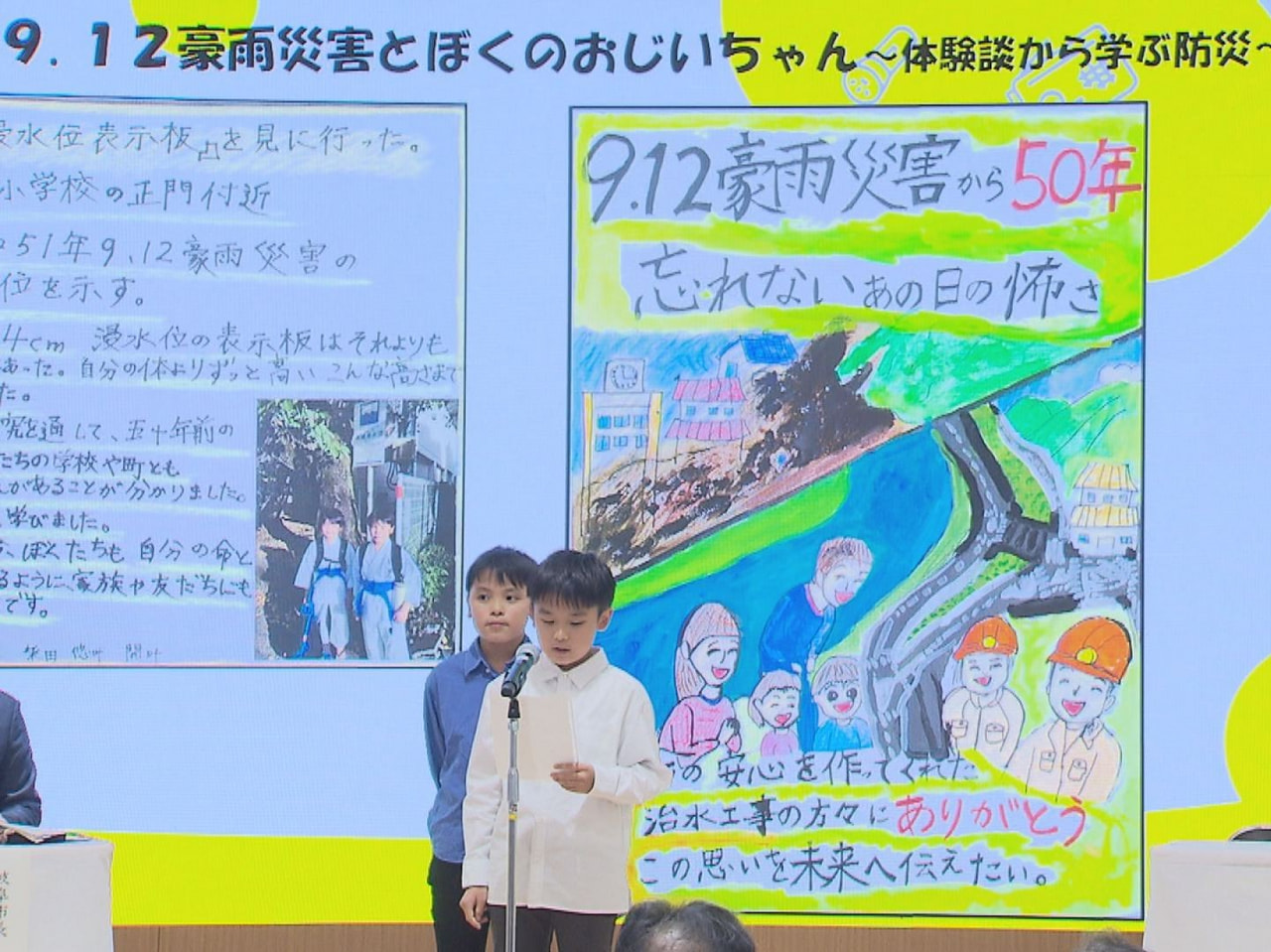 大雨や地震などの自然災害が相次ぐ中、防災について考える「ぎふ防災マルシェ２０２６...
