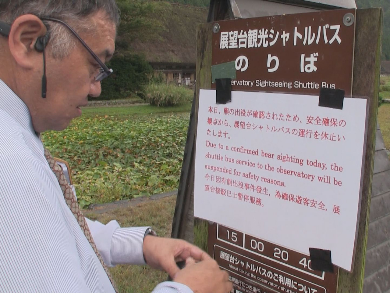 大野郡白川村の世界遺産白川郷で５日、展望台行きのシャトルバス乗り場付近で、スペイ...