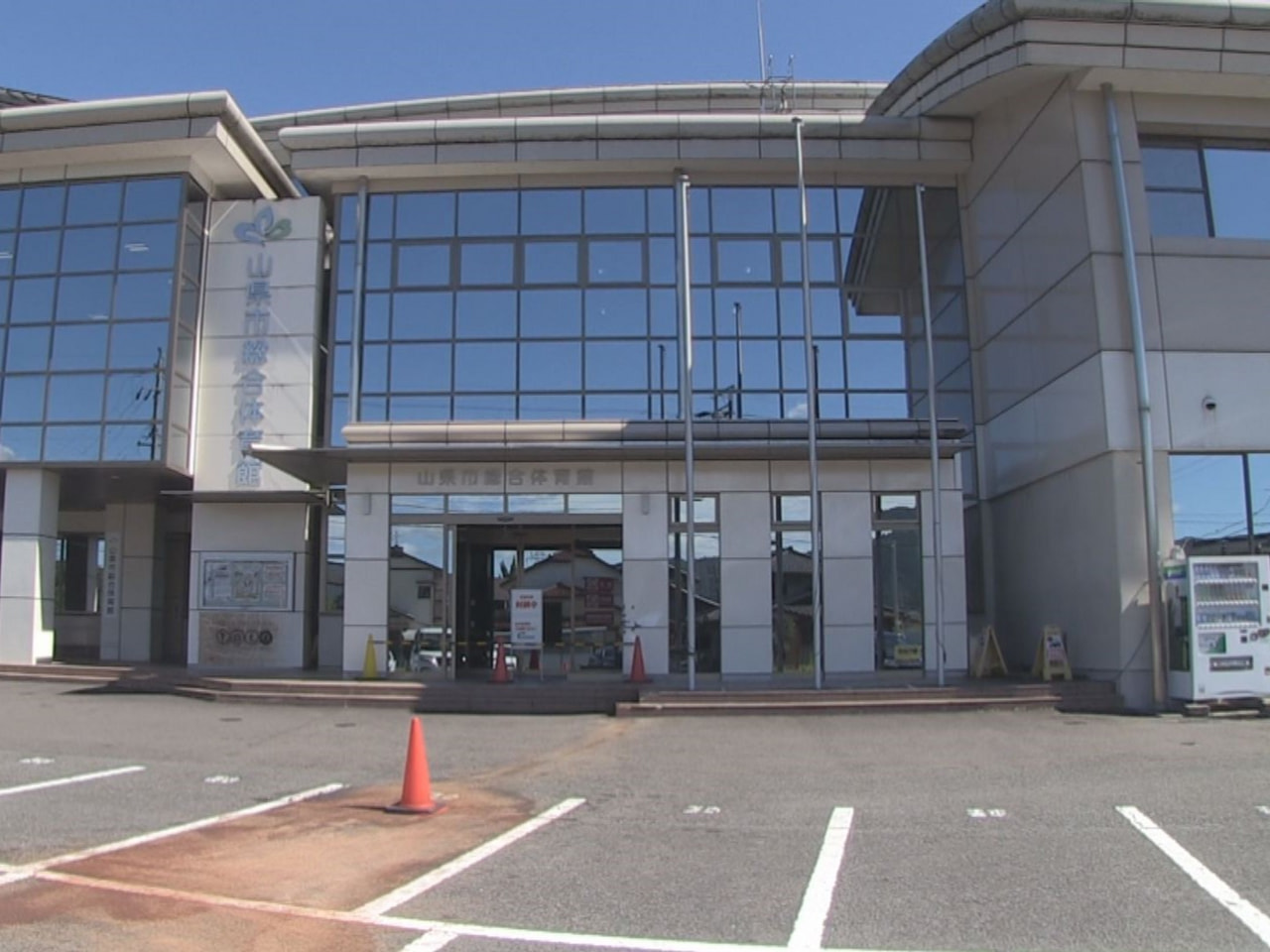 ６日、山県市の市総合体育館に７７歳の男性が運転する乗用車が突っ込み、体育館の正面...