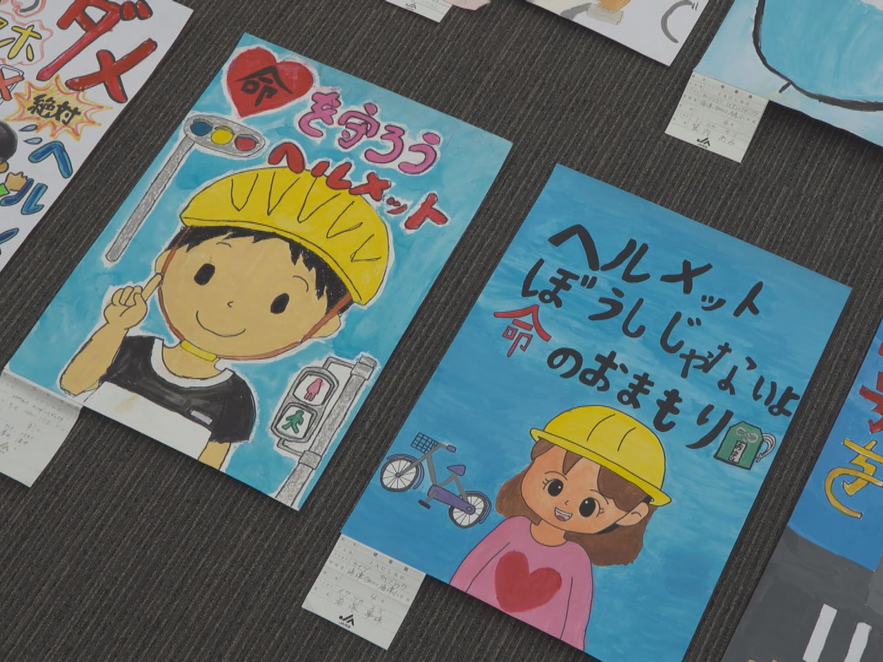ＪＡ共済岐阜県小・中学生交通安全ポスターコンクールの審査会が開かれ、入賞作品１２...