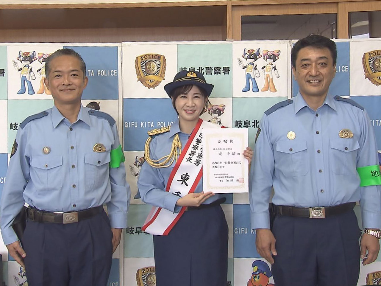 全国地域安全運動(~10月20日)の一環で、岐阜北警察署では12日、女性の一日警...