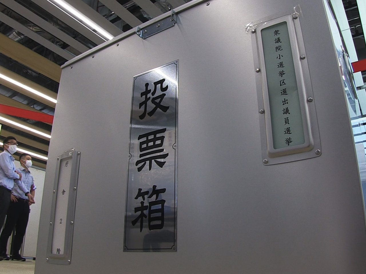19日公示された衆議院議員選挙の期日前投票が20日から岐阜県内各地で始まりました...