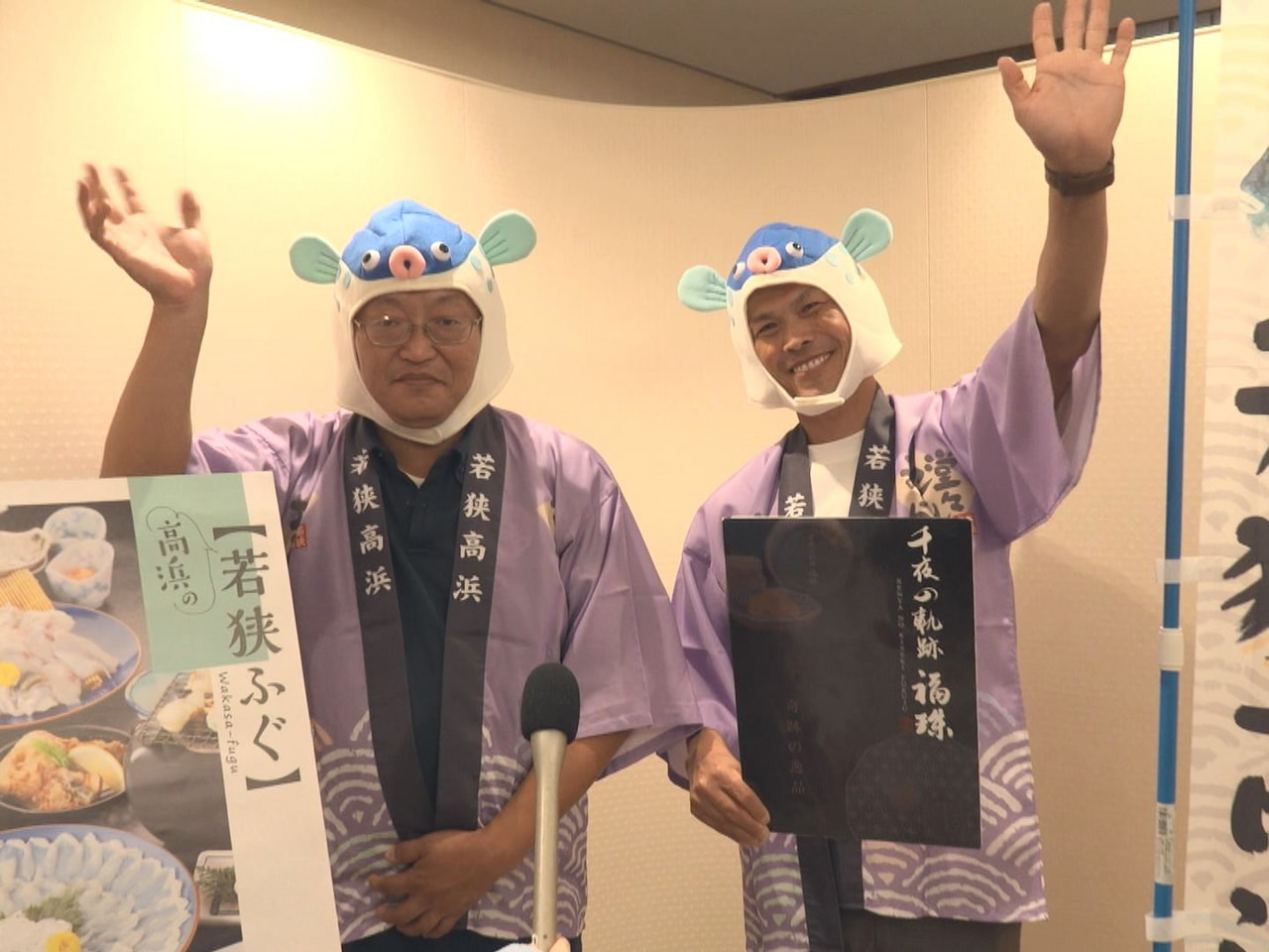 福井県高浜町の冬の味覚「若狭ふぐ」をＰＲしようと関係者が２０日、ぎふチャンを訪れ...