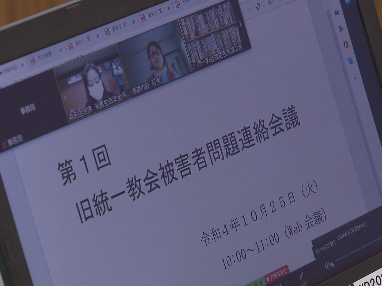 世界平和統一家庭連合(旧統一教会)を巡り、岐阜県が10月に開設した専用相談窓口に...