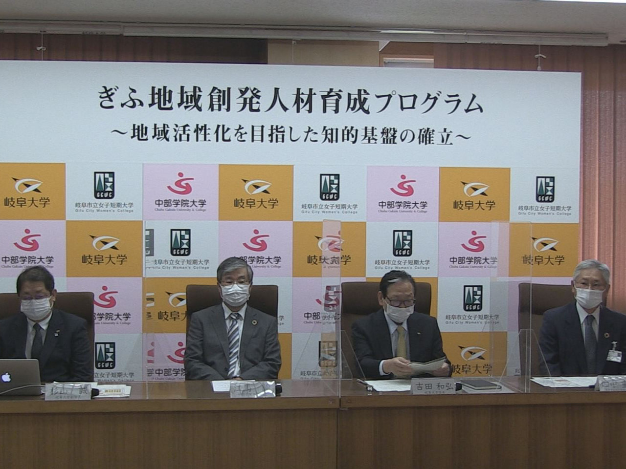 岐阜県内にある岐阜大学と中部学院大学、岐阜市立女子短期大学の3校は25日、地域が...