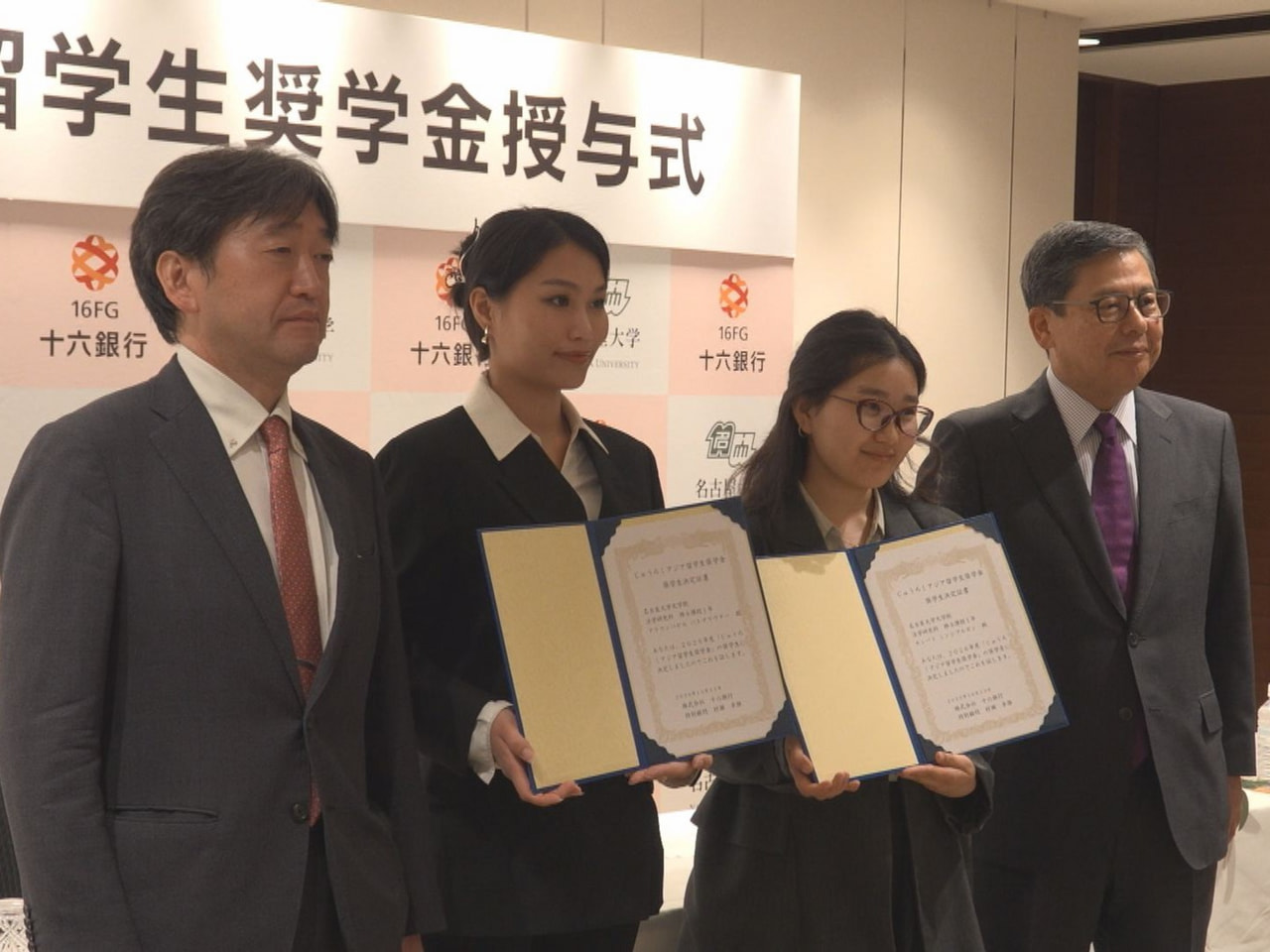 十六銀行は「じゅうろくアジア留学生奨学金」の対象者にモンゴル出身の２人を選びまし...