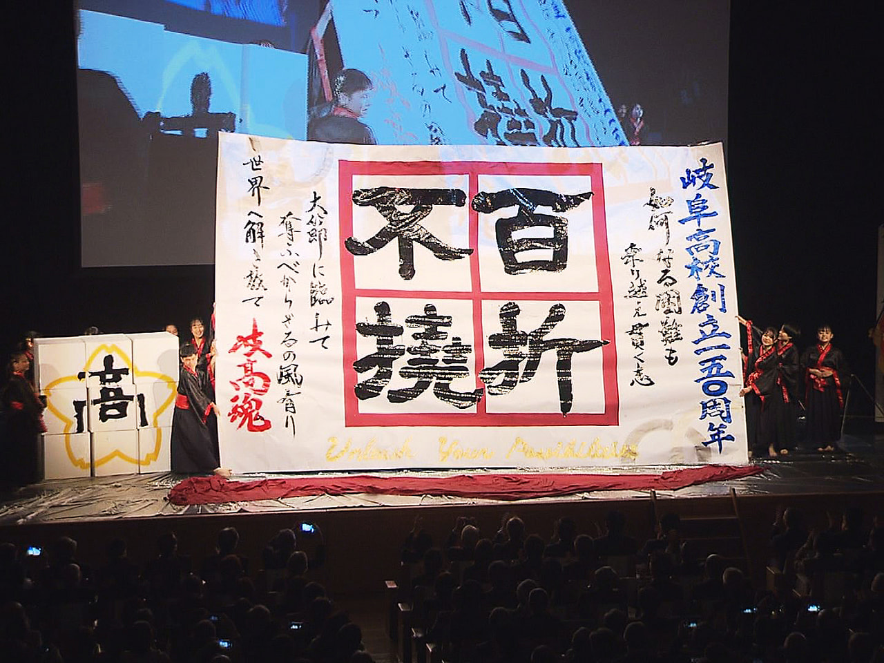 2023年11月に創立150周年を迎える岐阜高校が29日、節目を記念した式典を岐...