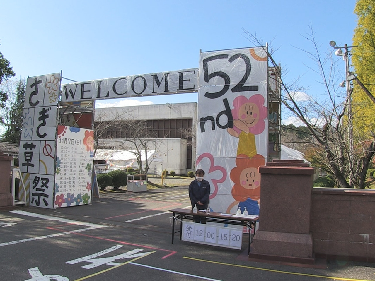 岐阜市の岐阜女子大学の学園祭が５日から、２年ぶりに開催されています。 今年で５２...