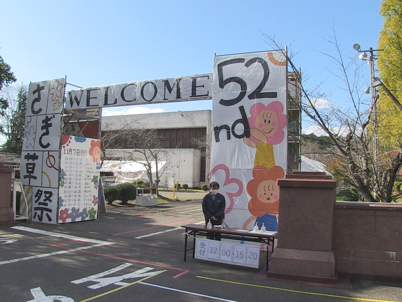 ２年ぶりの さぎ草祭 岐阜女子大学 ニュース ぎふチャン 岐阜放送公式サイト
