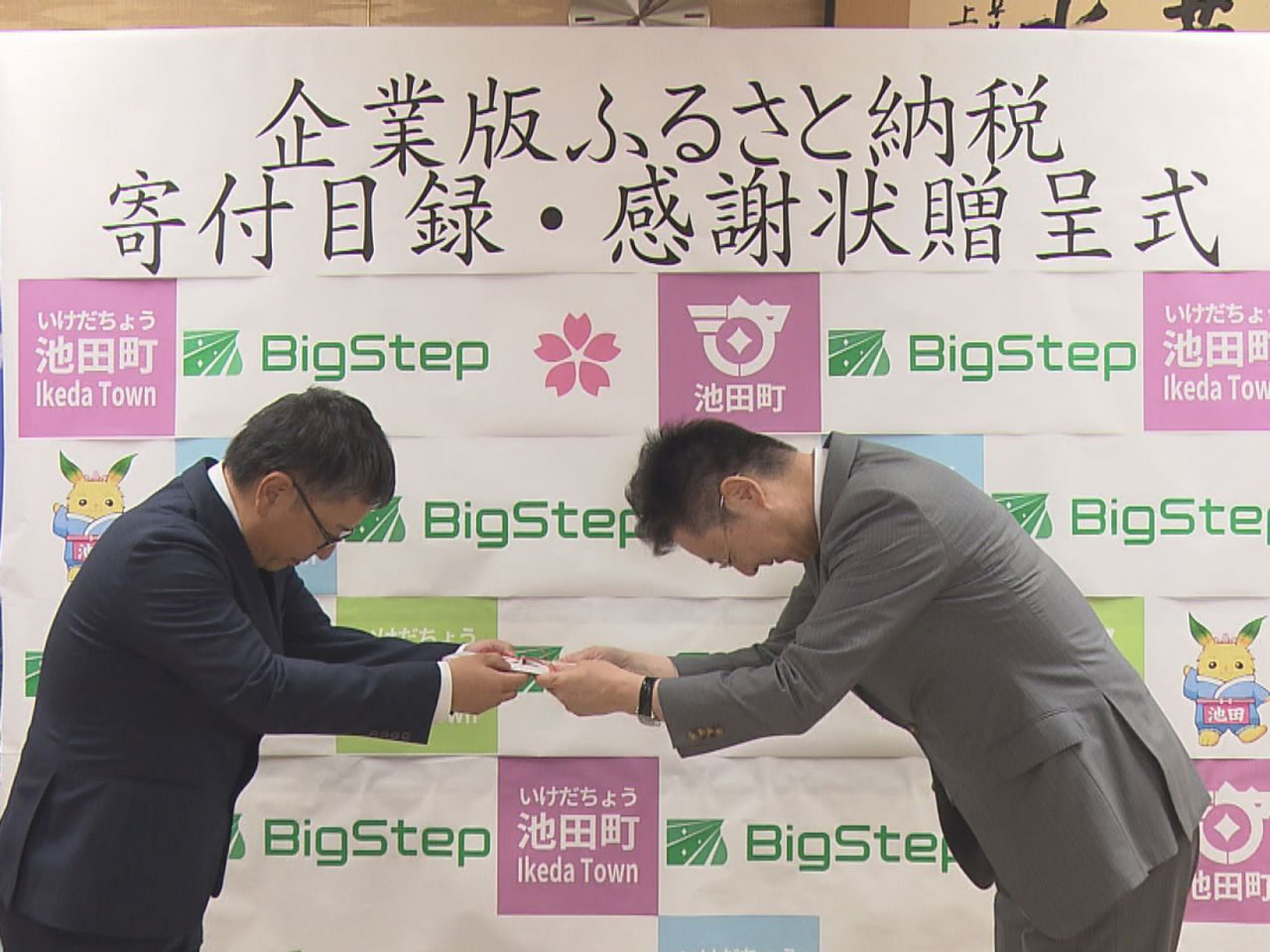 揖斐郡池田町が経営再建を目指す町営の池田温泉に対し、瑞穂市の企業が企業版ふるさと...