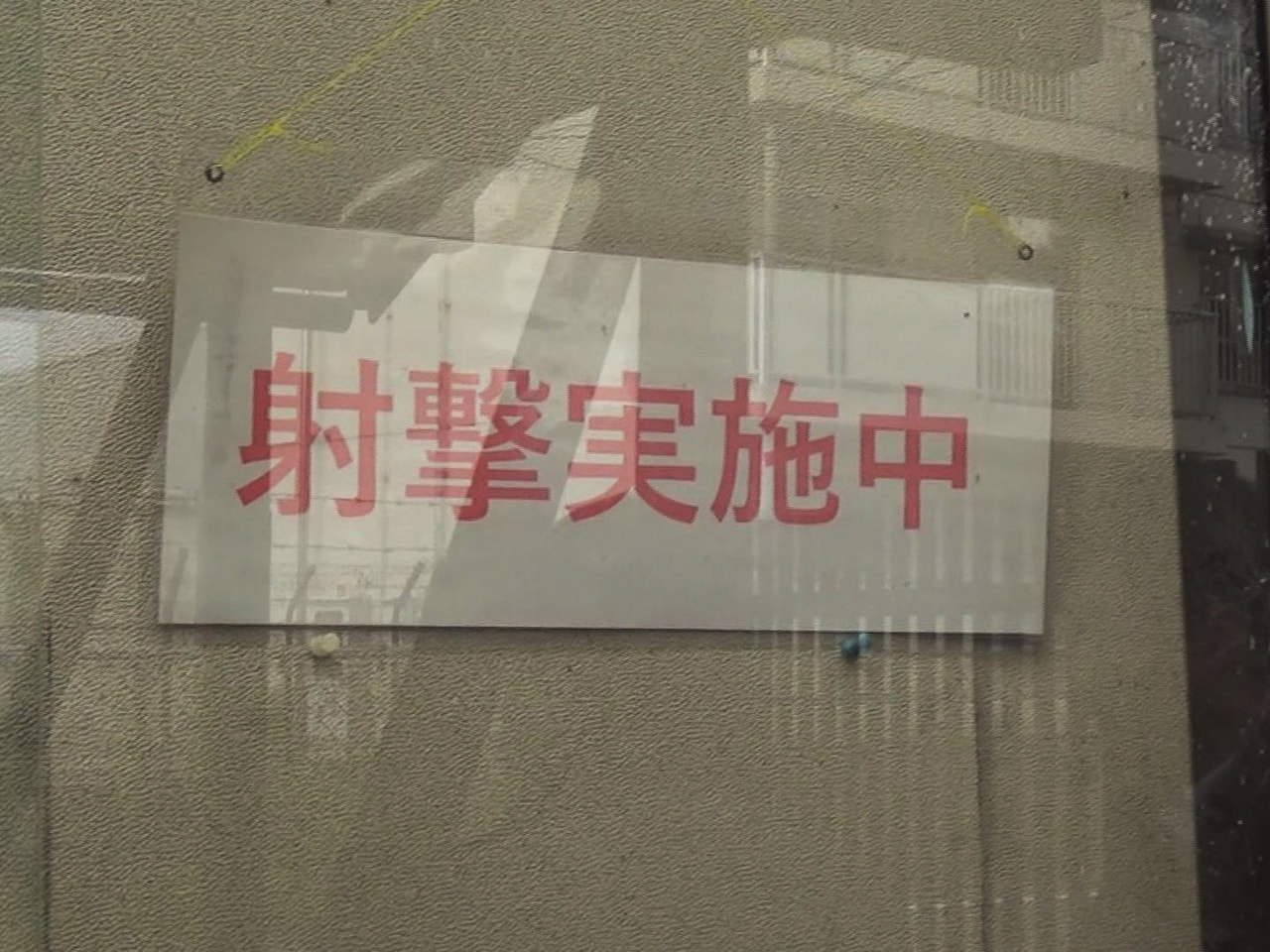 岐阜市の陸上自衛隊の射撃場で自衛官候補生だった男が自動小銃を発射し、隊員3人が死...