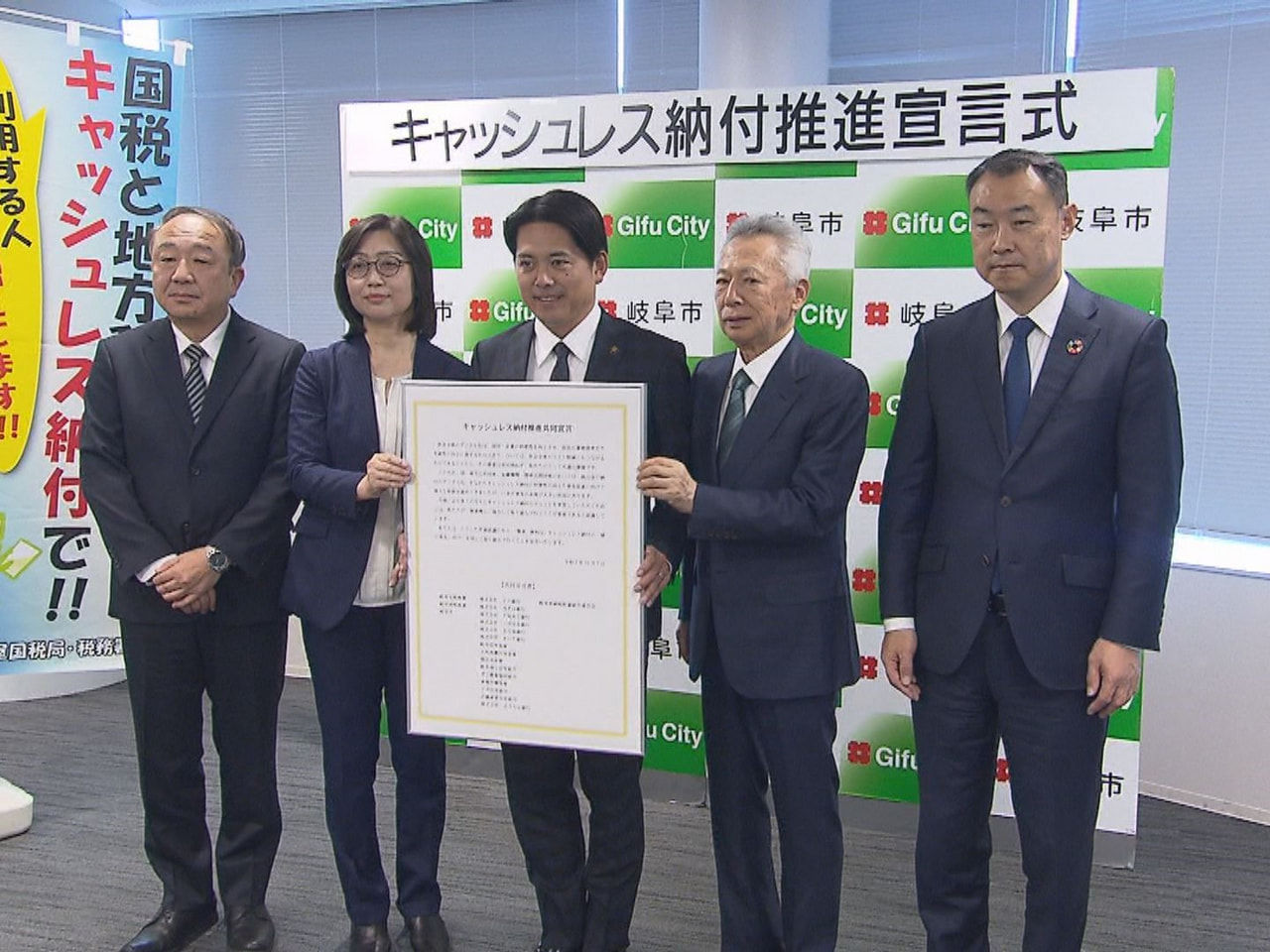 税金、公金の納付を金融機関などの窓口に出向くことなく手続きができる「キャッシュレ...