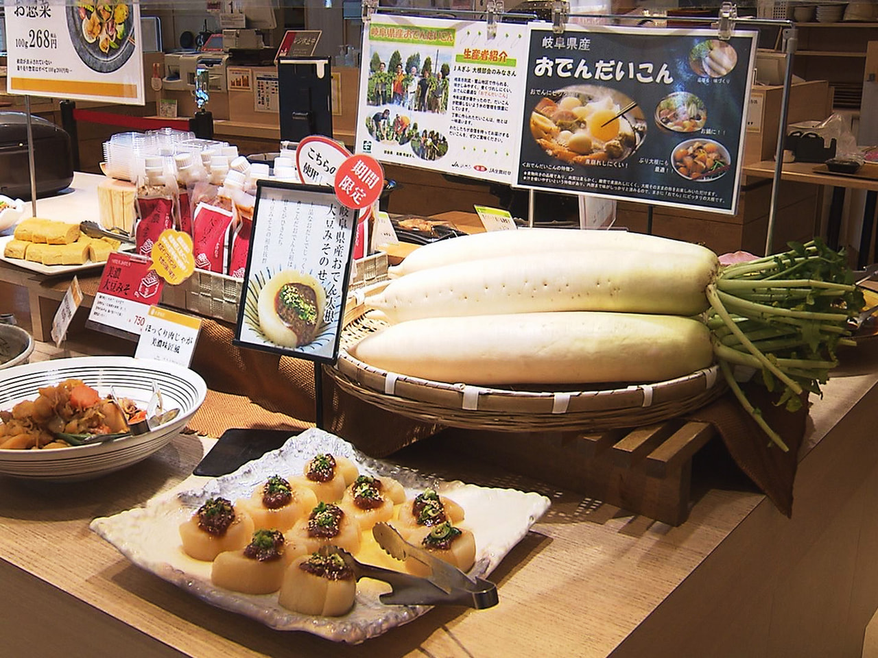おでんに適した「おでんだいこん」を扱うフェアが、JR岐阜駅にある美濃味匠アスティ...
