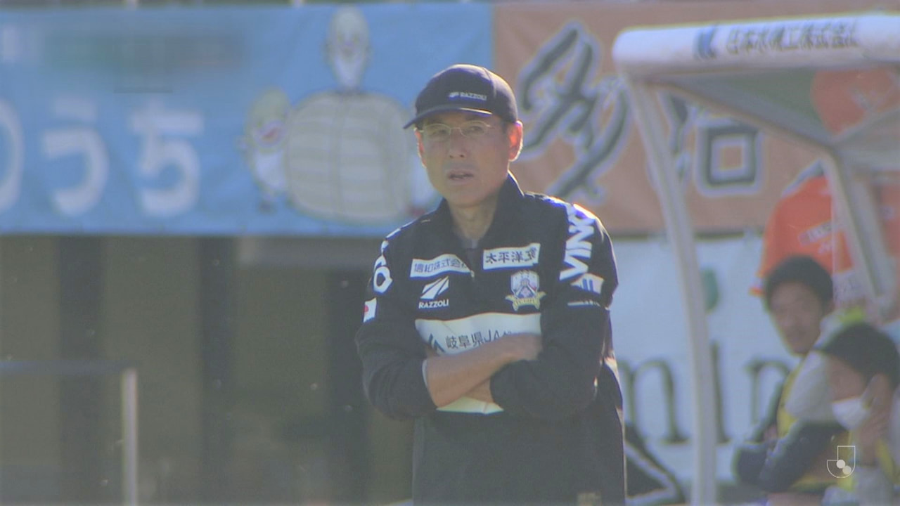 サッカーJ3のFC岐阜は10日、2022年シーズン限りで横山雄次監督が契約満了で...