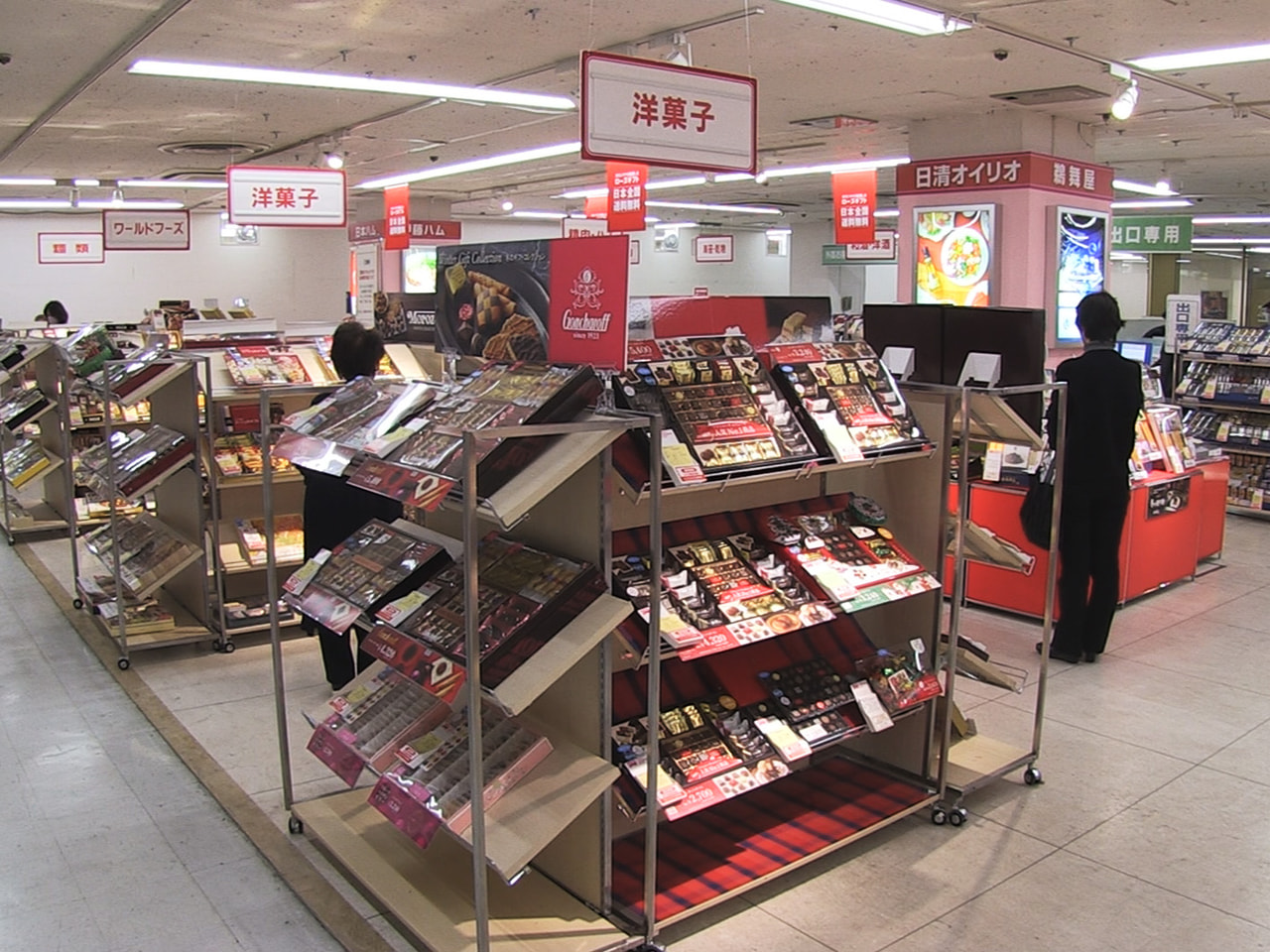 ことしも残すところ2カ月を切り、お歳暮商戦が本格化しています。 岐阜髙島屋では1...