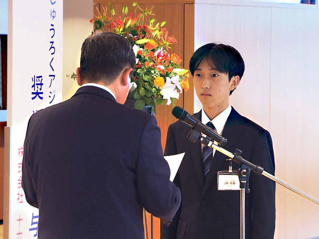 十六銀行の「じゅうろくアジア留学生」と十六地域振興財団の「財団奨学生」の決定証書...