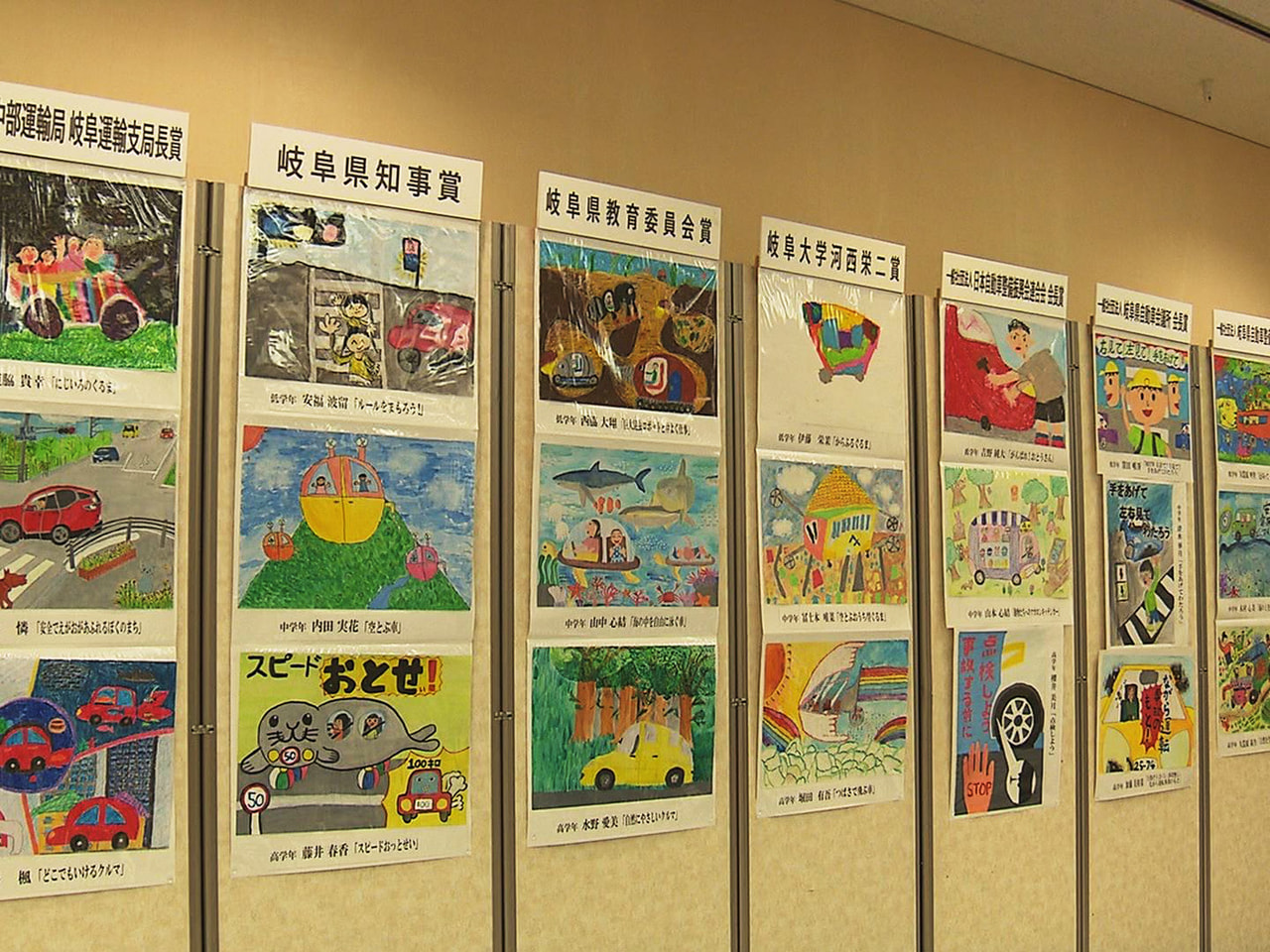 県内の小学生が車をテーマに描いたポスターコンクールの表彰式が１３日、岐阜市で開か...