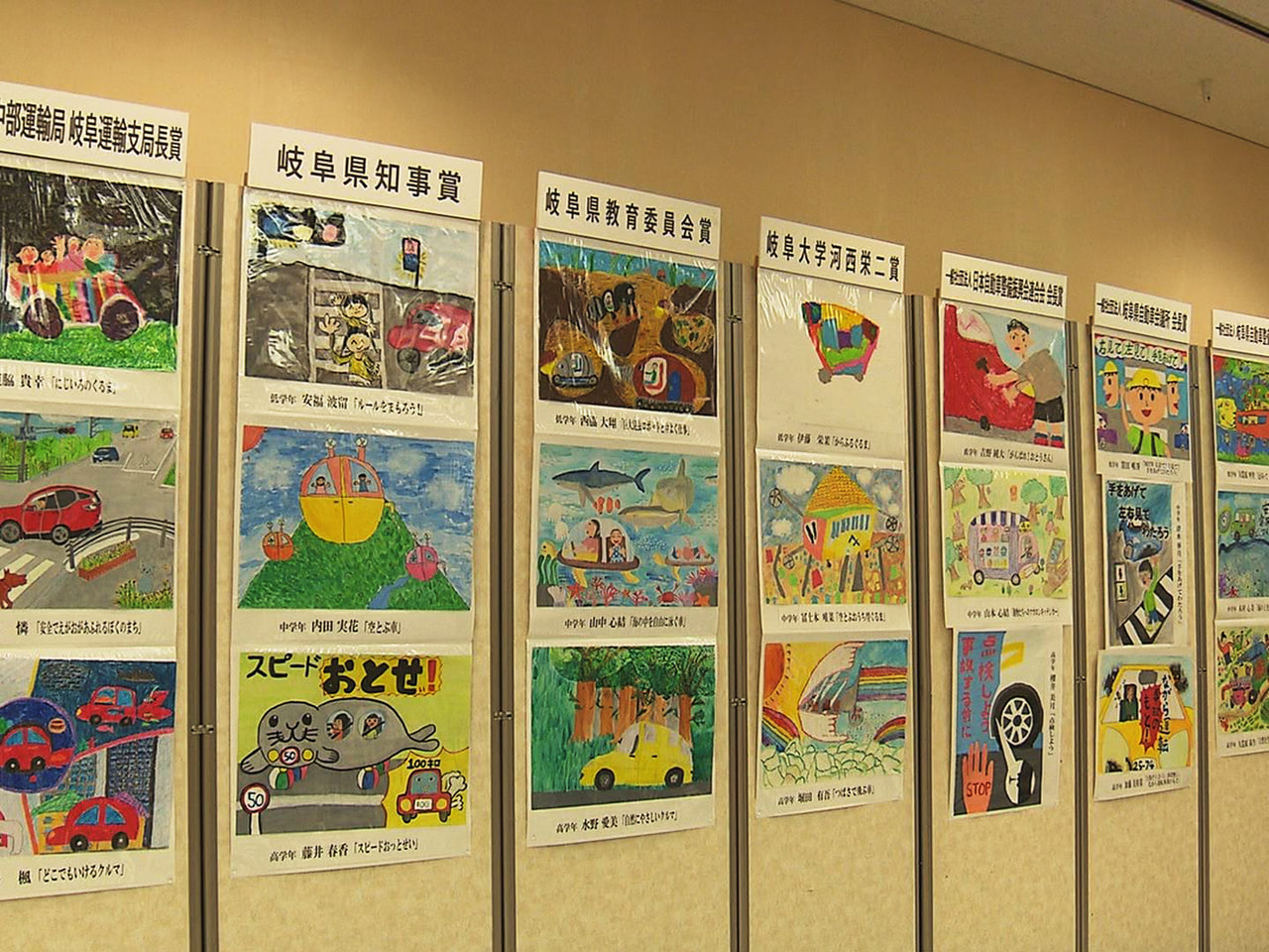 県内の小学生が車をテーマに描いたポスターコンクールの表彰式が13日、岐阜市で開か...