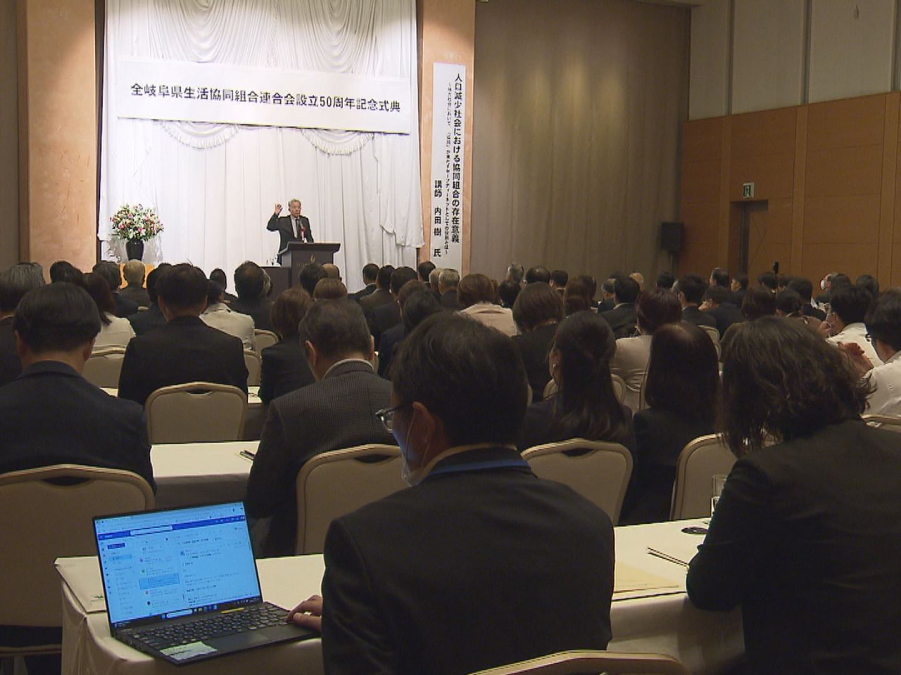 全岐阜県生活協同組合連合会の設立５０周年記念式典が１４日、岐阜市のホテルで開かれ...