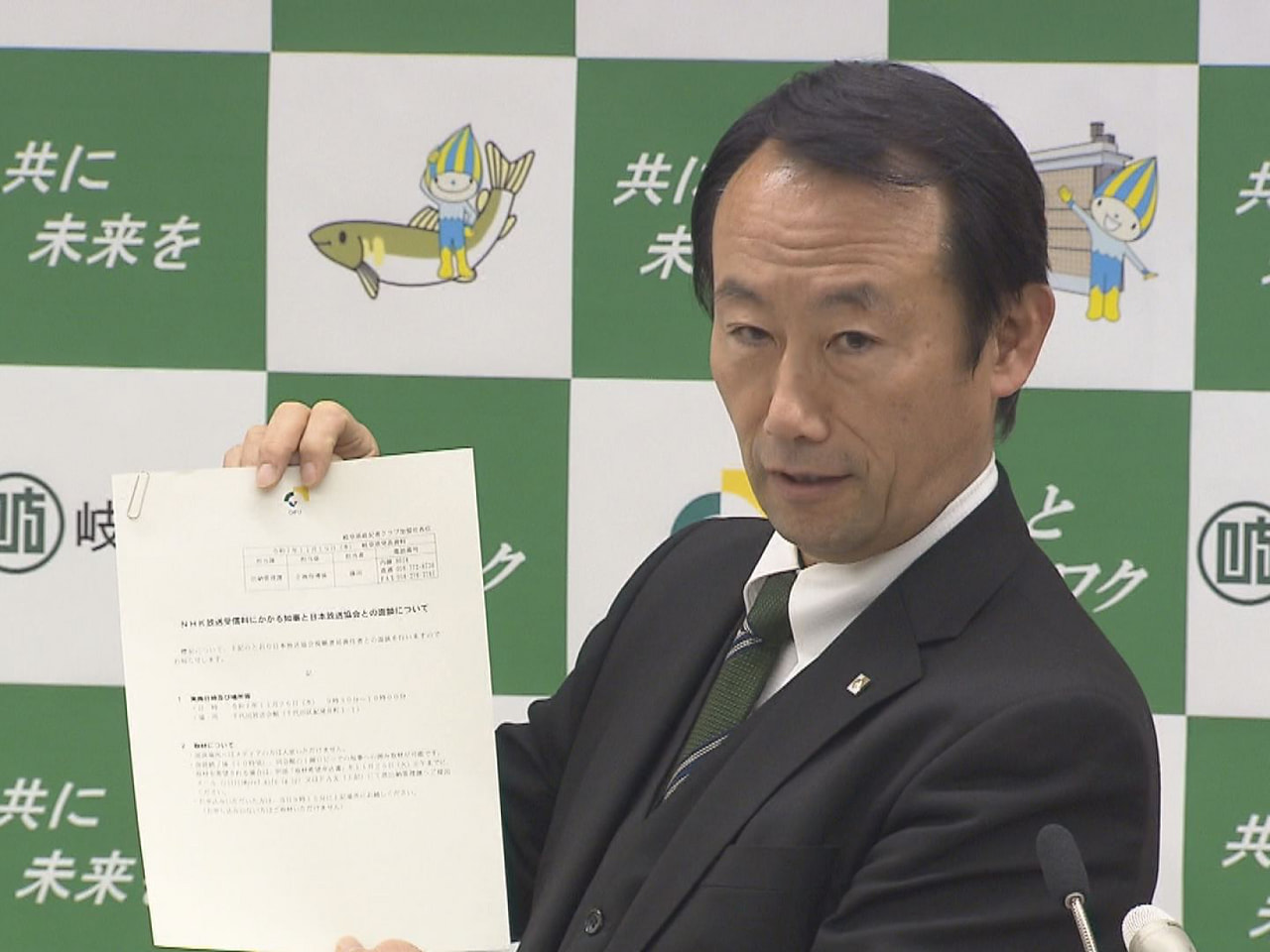 公用車のカーナビなどのＮＨＫ受信料をめぐり、岐阜県の江崎禎英知事は１９日、来週Ｎ...