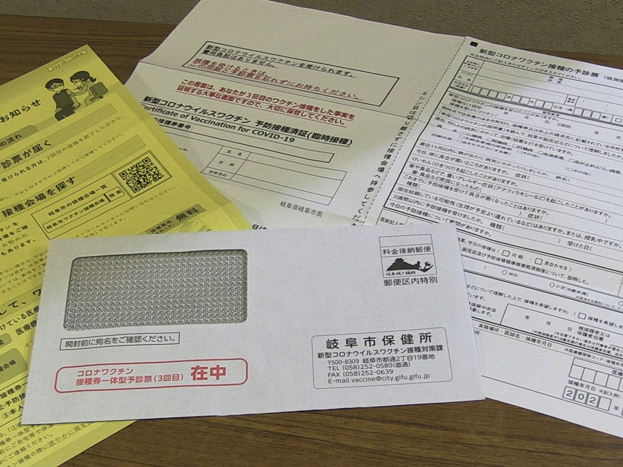 岐阜市は、新型コロナウイルスの3回目のワクチン接種が12月から始まるのを前に、対...
