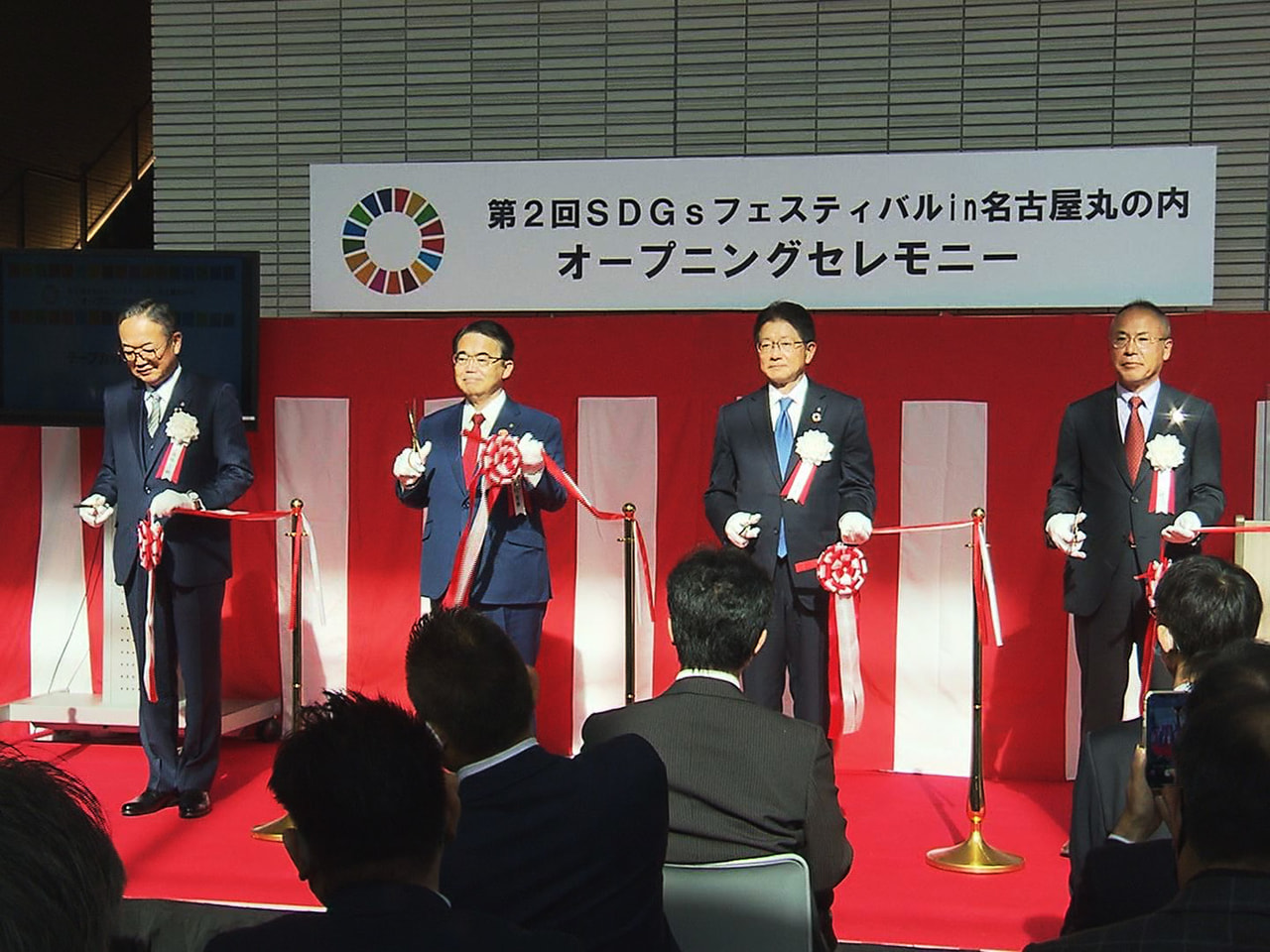 東海や北陸地方の企業のSDGsに関する取り組みを発信するイベント「SDGsフェス...