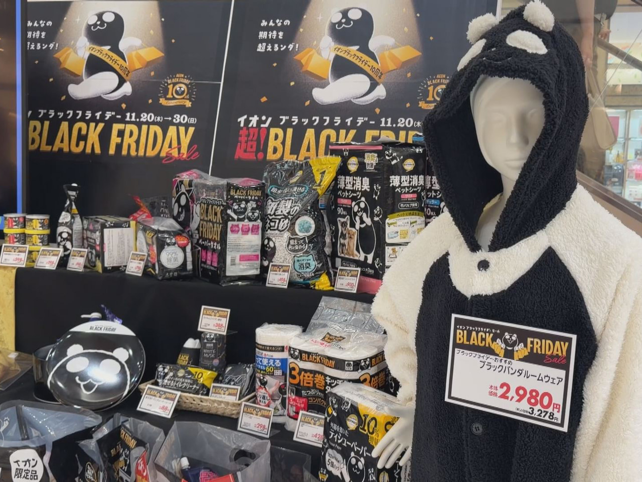 日本でも定着しつつあるアメリカが発祥の大型セール「ブラックフライデー」が始まって...