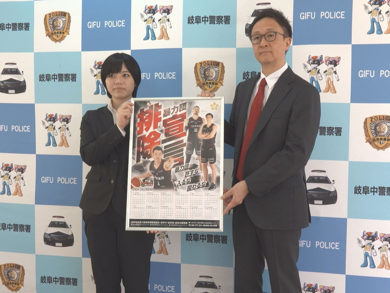 岐阜中警察署などは２６日、バスケットボールＢ３リーグの岐阜スゥープスの選手を起用...