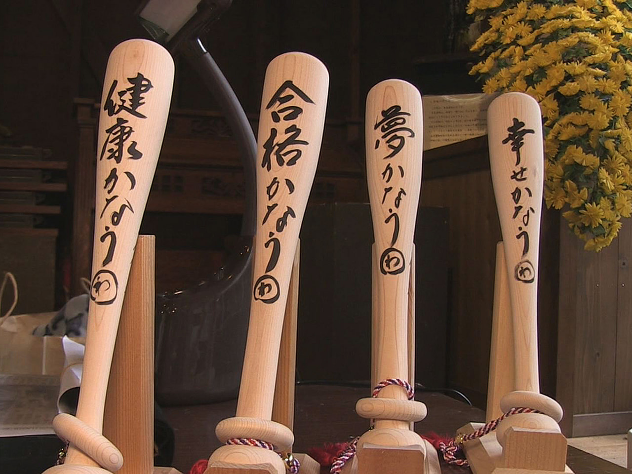 岐阜県下呂市で作られる、受験生に人気の祈願グッズ「かなうわバット」に名前を書き込...
