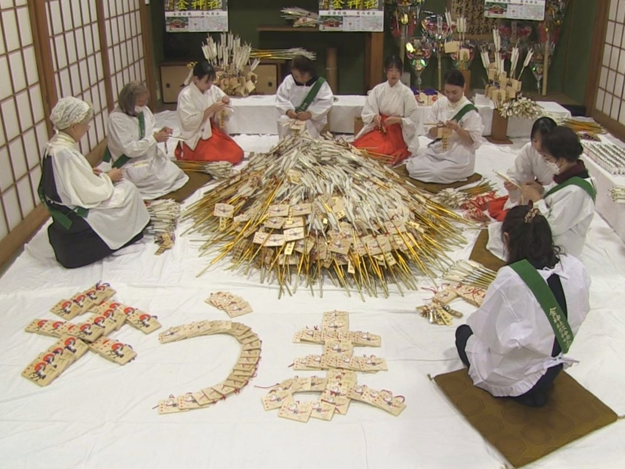 師走に入り、県内の神社では着々と迎春準備が進められています。 このうち、金運や商...