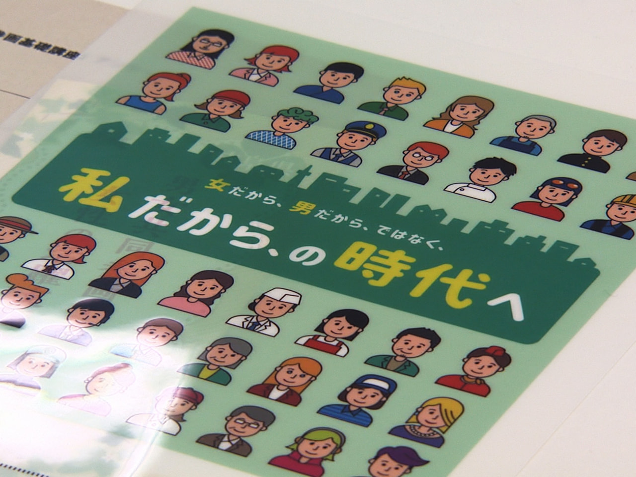岐阜市の岐阜城北高校で6日、県による出前講座が行われ、生徒が性別による差別や不平...