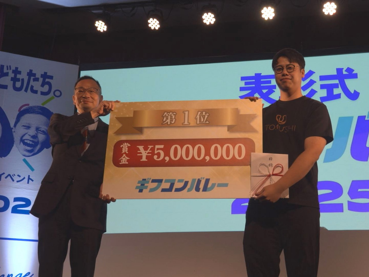 高校生に岐阜県の未来について考えてもらおうと、スタートアップ企業や学校が事業アイ...