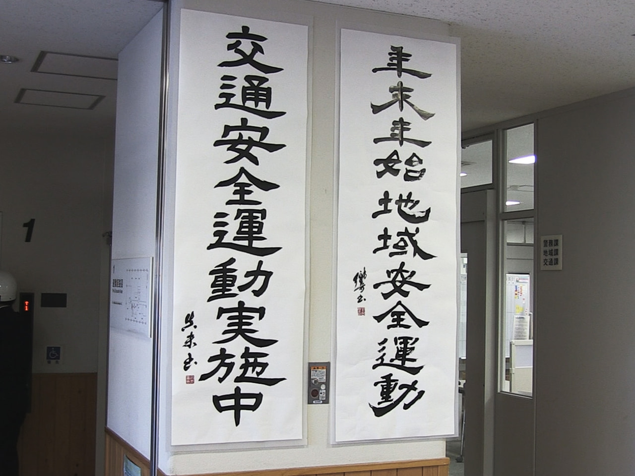 年末年始に向けた地域安全運動の一環として2021年の日展で入選した岐阜女子大学の...