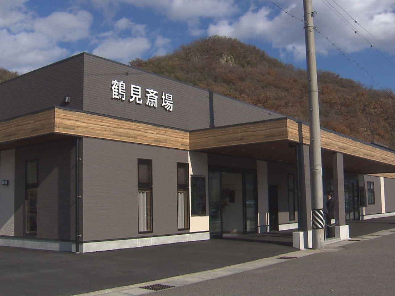 冠婚葬祭互助会事業のアルファクラブが岐阜市で建て替えていた「岐阜葬祭 鶴見斎場」...