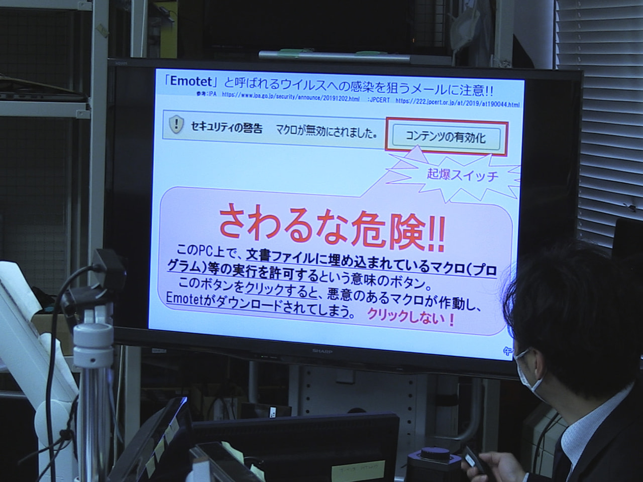 外部からのサイバー攻撃に備えようと15日、多治見市の病院で職員らを対象にしたサイ...