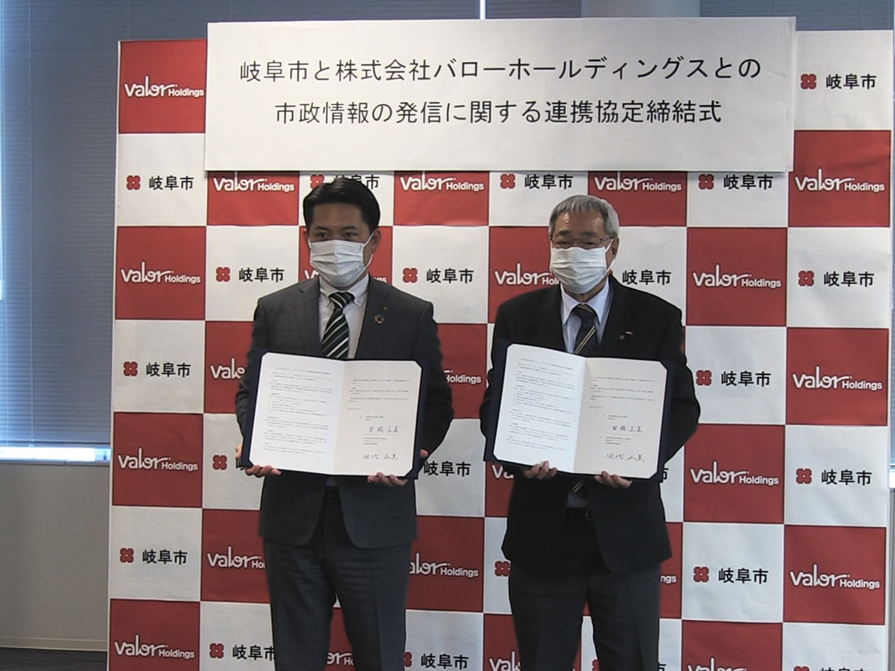 岐阜市は15日、市政の情報発信に関する連携協定をバローホールディングスと結びまし...