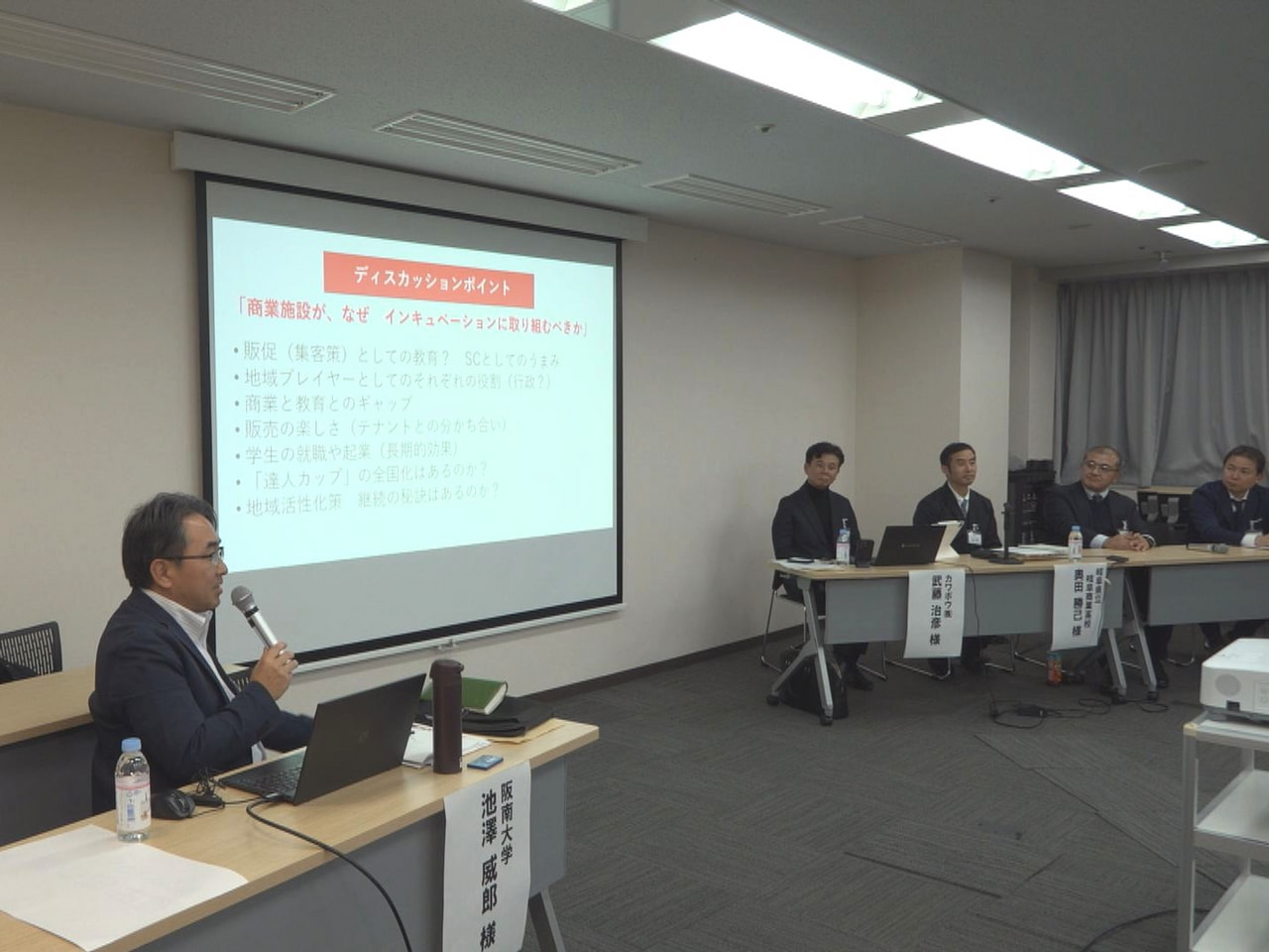 岐阜市の商業施設マーサ２１で毎年行われている岐阜県高校商業達人カップを題材に商業...