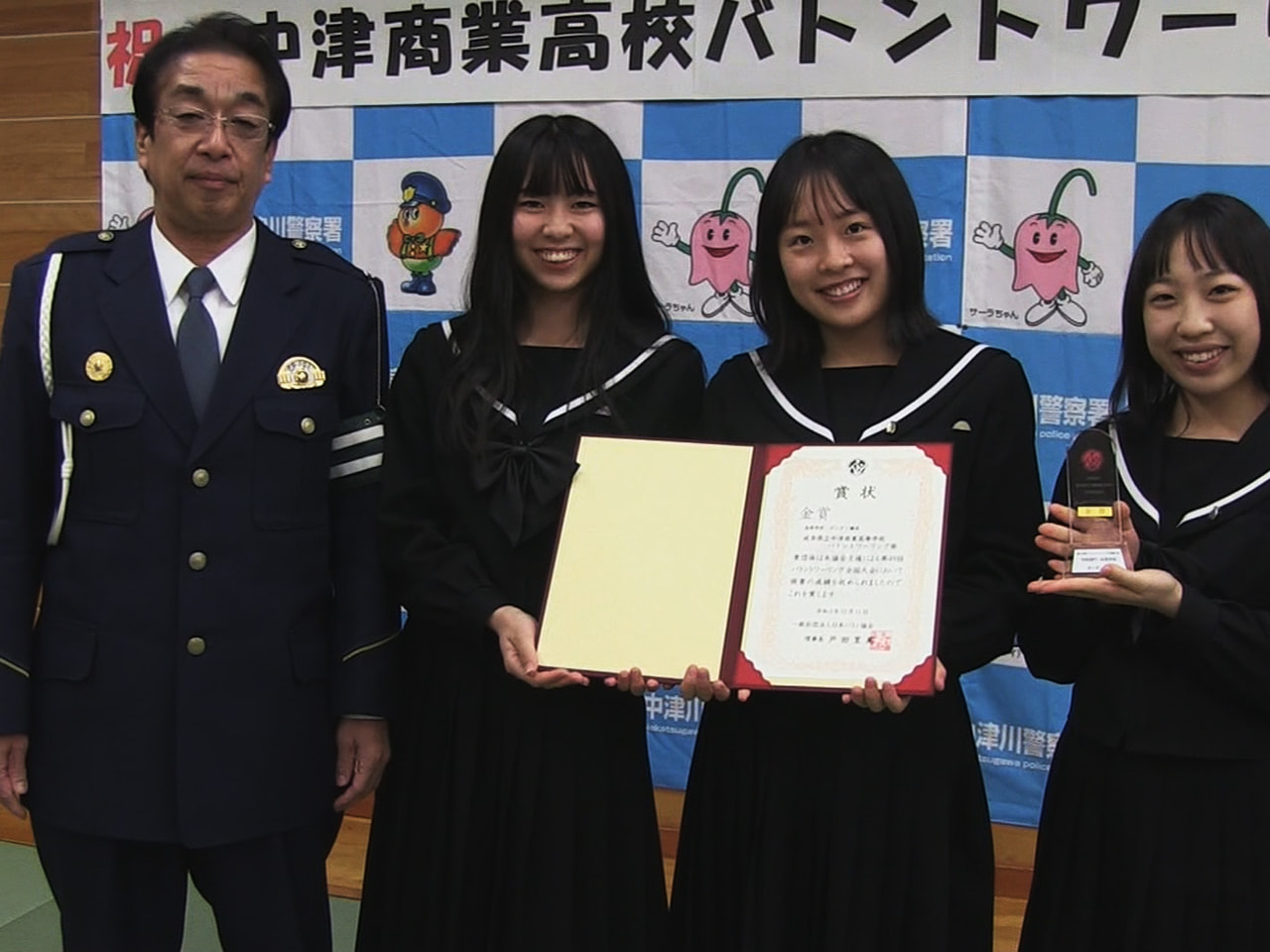 １２月、千葉県で行われたバトントワーリングの全国大会で金賞を受賞した中津商業高校...