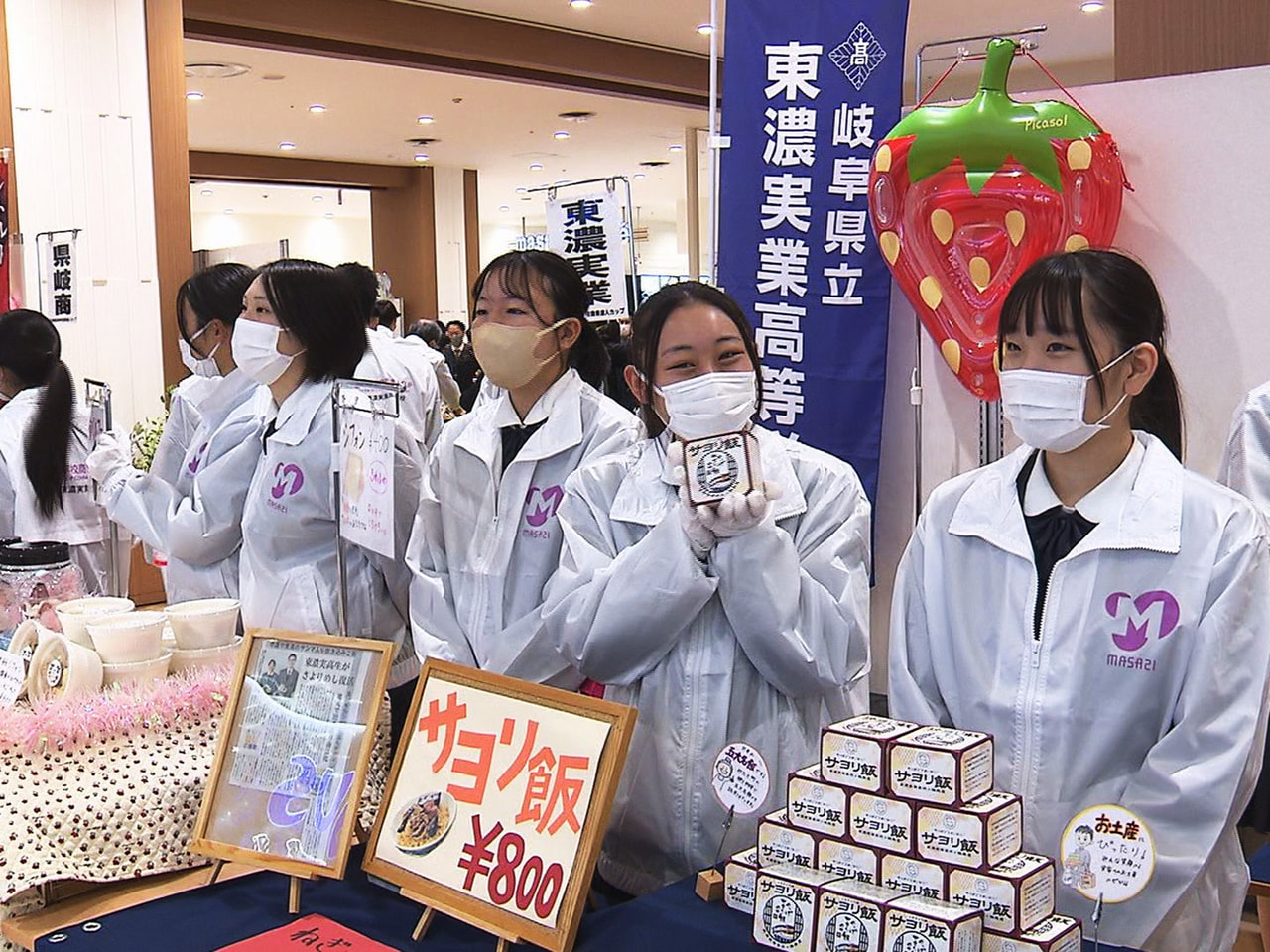 岐阜県内の商業高校生が、商品企画力や販売の技術などを競う「県高校商業達人カップ」...