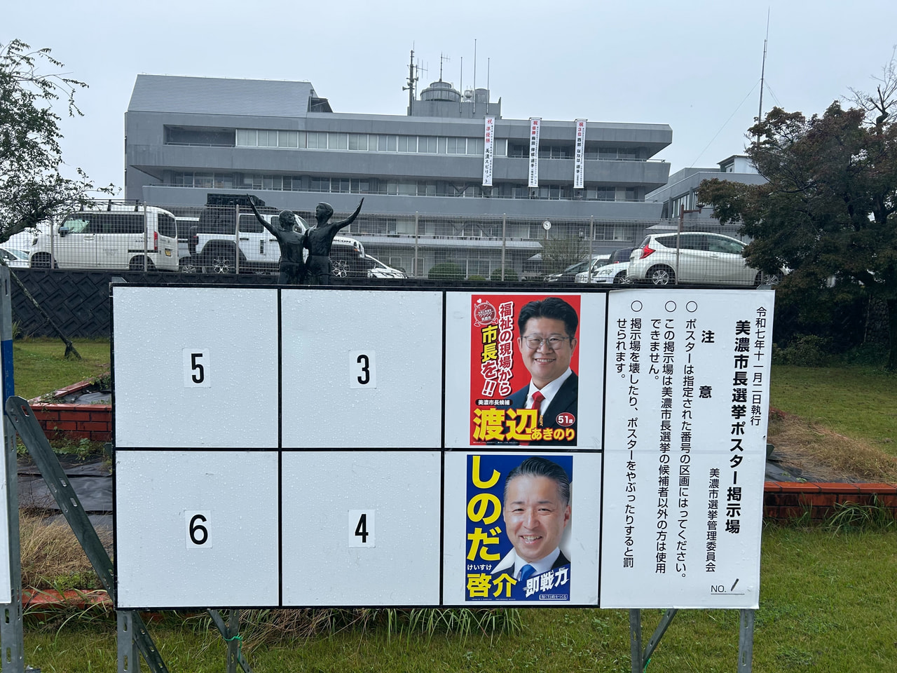 現職の辞職に伴う岐阜県美濃市の市長選挙が26日告示され、新人3人が立候補し、選挙...
