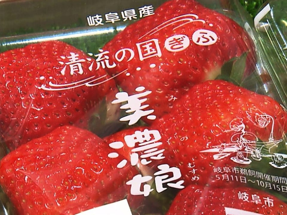岐阜いちご 新商品販売 岐阜県山県市の店舗 ニュース ぎふチャン 岐阜放送公式サイト