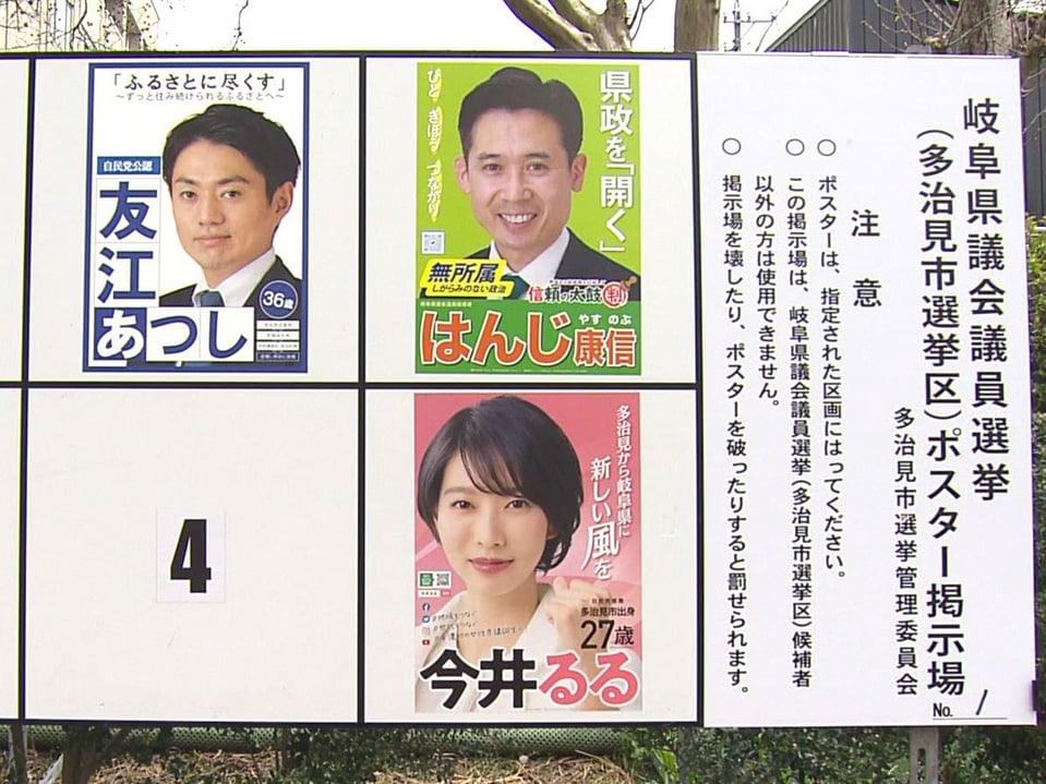 【岐阜県選挙公報】 令和7年7月20日施行 芳賀町／広報はが令和7年7月号
