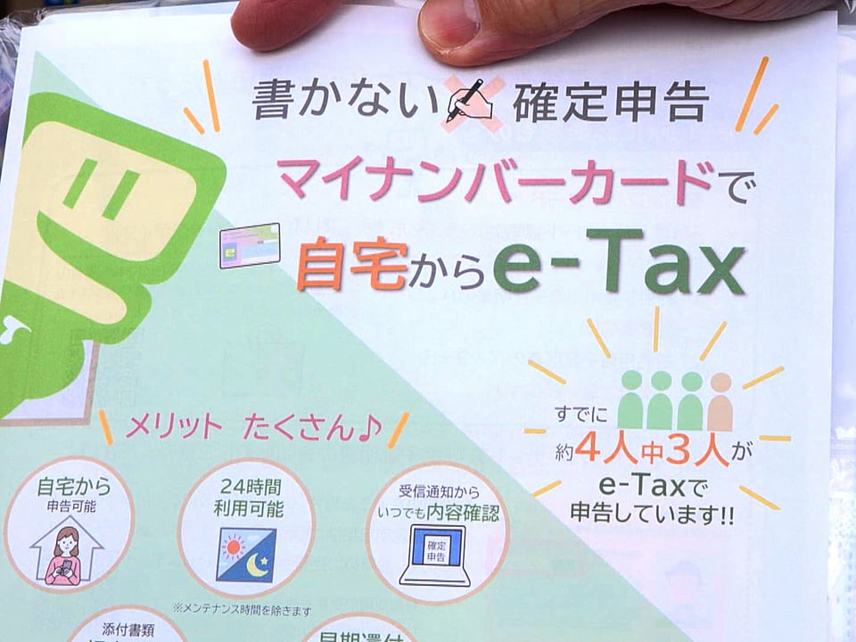 e‐Taxの利便性向上をPR 2月16日から確定申告スタート 岐阜市