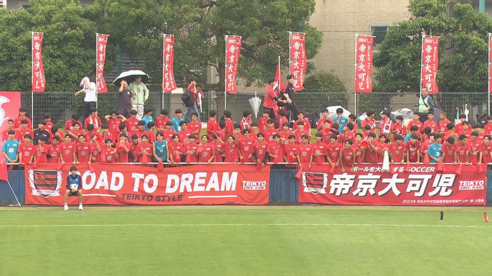 帝京大可児は美濃加茂に5発の快勝でインターハイ切符 高校総体岐阜県