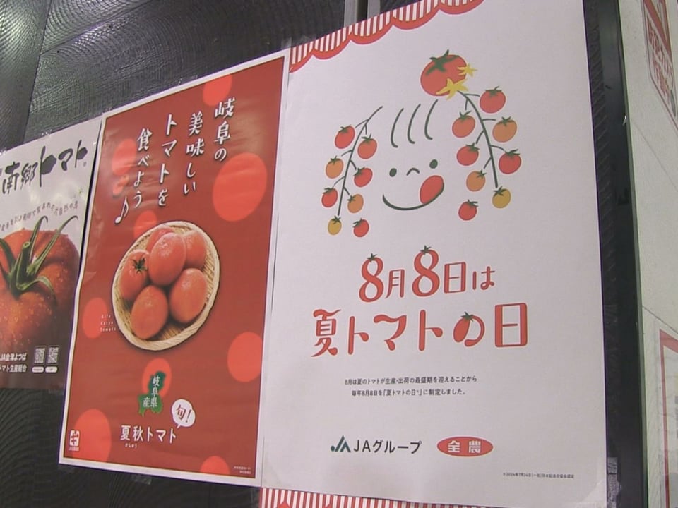 絶品トマトで夏を乗り切る 青果店で「夏トマトの日フェア」開催 岐阜市