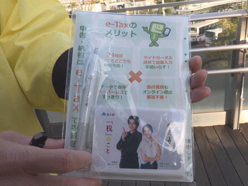 税を考える週間」始まる JR岐阜駅前で街頭啓発 キャッシュレス納付